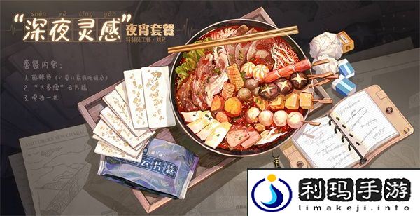 吟游诗人！《白荆回廊》全新角色「刘兄」资料公开！
