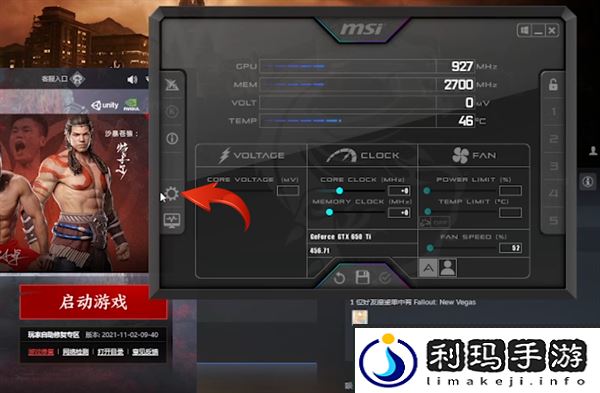永劫无间怎么看帧数