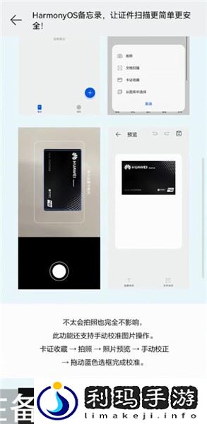华为鸿蒙系统有什么功能