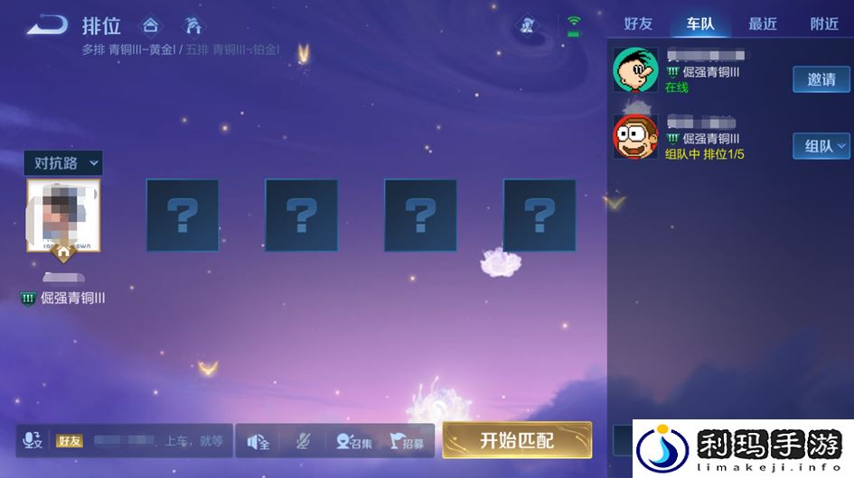 王者荣耀体验服12月12日更新公告