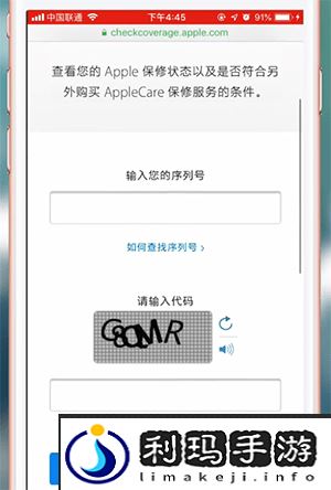 苹果翻新机怎么查