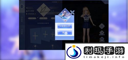 《qq炫舞》更换头像方法