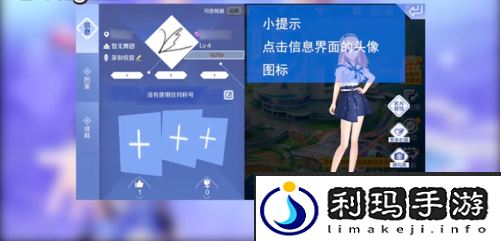 《qq炫舞》更换头像方法