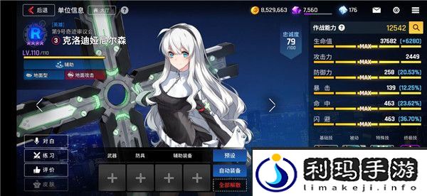 《异界事务所》开服角色怎么选