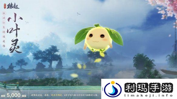 双剑合璧！剑3缘起x仙剑奇侠传一惊喜联动今日来袭