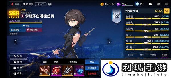 《异界事务所》开服角色怎么选