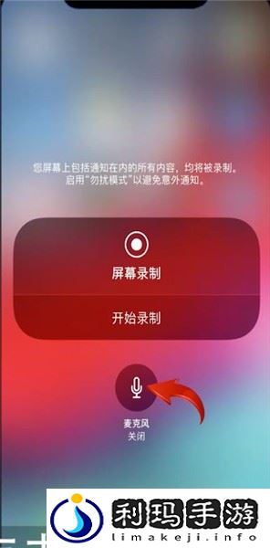 录屏怎么录声音