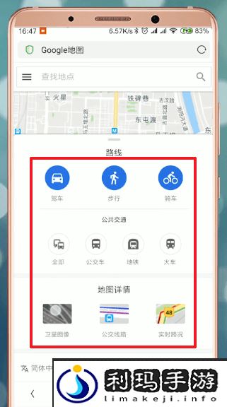 谷歌地图怎么用
