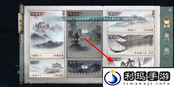 《墨剑江湖》论剑峰位置介绍