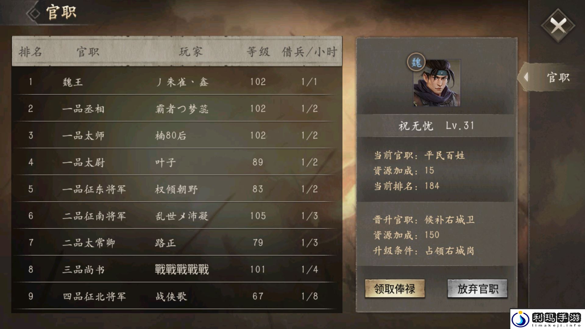 攻城掠地快速升级攻略