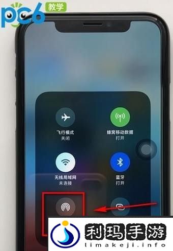 iphone隔空投送在哪里