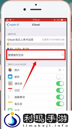 苹果icloud怎么用