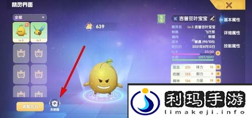 《摩尔庄园》精灵放生方法