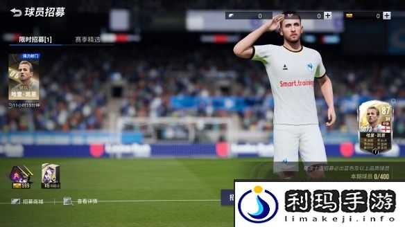 燃情六月福利不断！《绿茵信仰》限时招募卡池群星揭秘！
