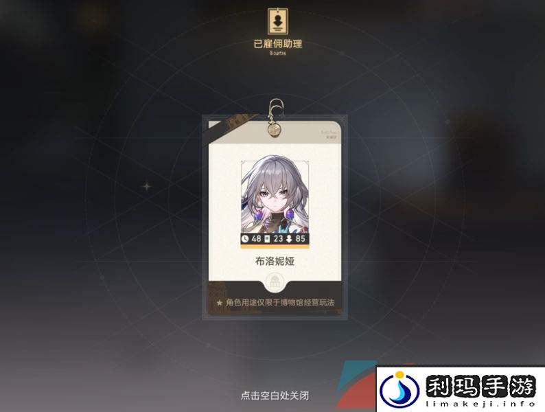 崩坏星穹铁道漫藏诲盗其三任务怎么做-漫藏诲盗其三任务攻略