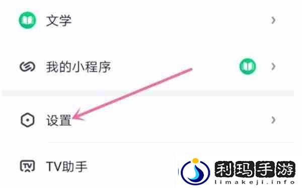 爱奇艺保存的图片水印怎么去除