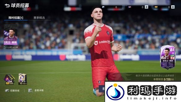 燃情六月福利不断！《绿茵信仰》限时招募卡池群星揭秘！