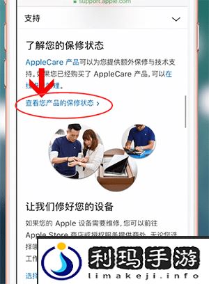 苹果翻新机怎么查