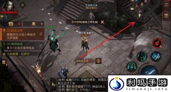 《暗黑破坏神：不朽》不朽钥石兑换记录查看方法