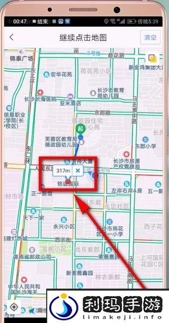高德地图测距怎么使用