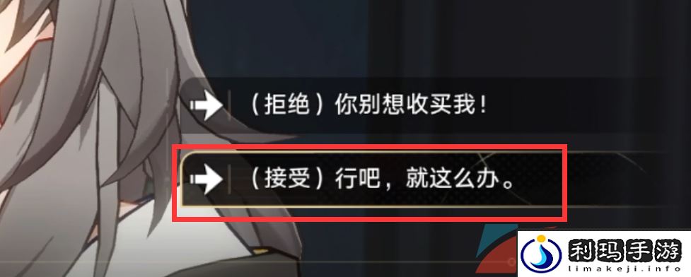 崩坏星穹铁道漫藏诲盗其三任务怎么做-漫藏诲盗其三任务攻略