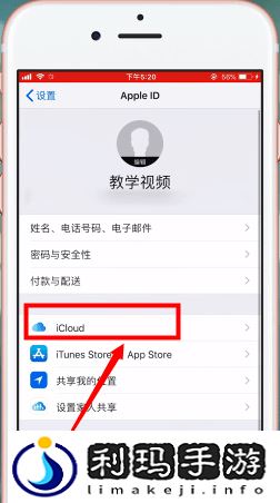苹果icloud怎么用
