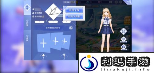 《qq炫舞》更换头像方法