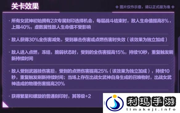 崩坏3往世乐土6.9关卡效果怎么样-崩坏3往世乐土6.9关卡效果一览