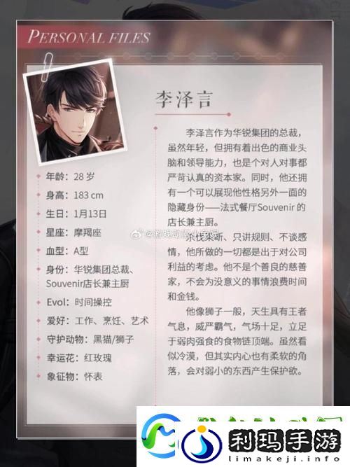 恋与制作人经典回响-台词珍藏与周棋洛攻略秘籍全解析