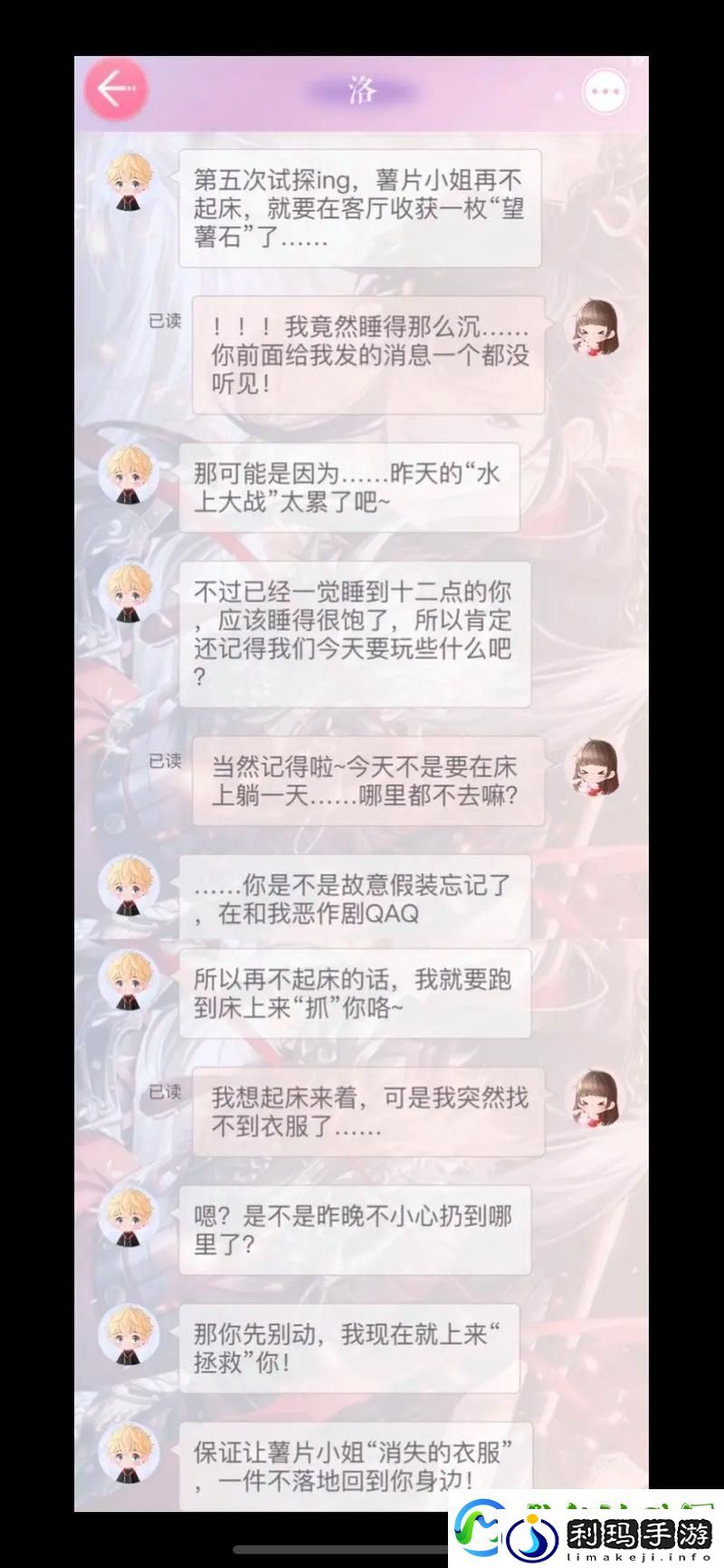 恋与制作人经典回响-台词珍藏与周棋洛攻略秘籍全解析