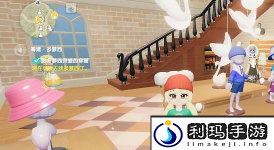 《心动小镇》给多萝西灵感的穿搭任务攻略