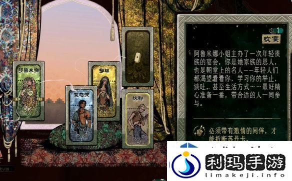 冒险之旅-奇幻世界：苏丹的游戏阿鲁米娜怎么娶