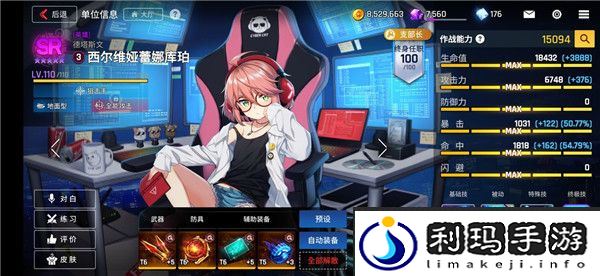 《异界事务所》开服角色怎么选