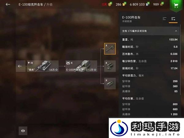 一发入魂！D系E-100坦歼支路攻略教学~