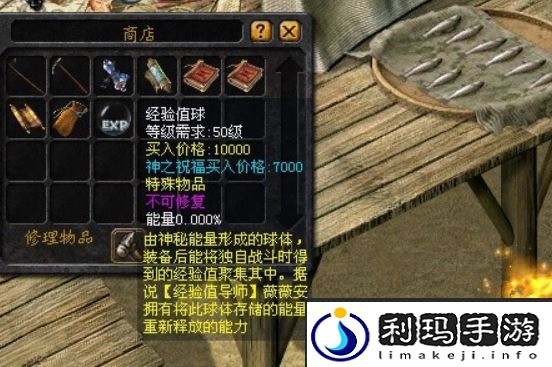《魔域手游》双倍经验药水获取方法