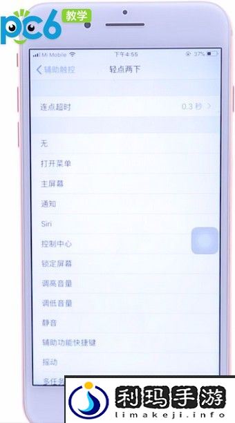 辅助触控怎么设置