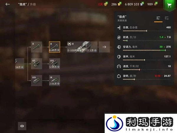 一发入魂！D系E-100坦歼支路攻略教学~