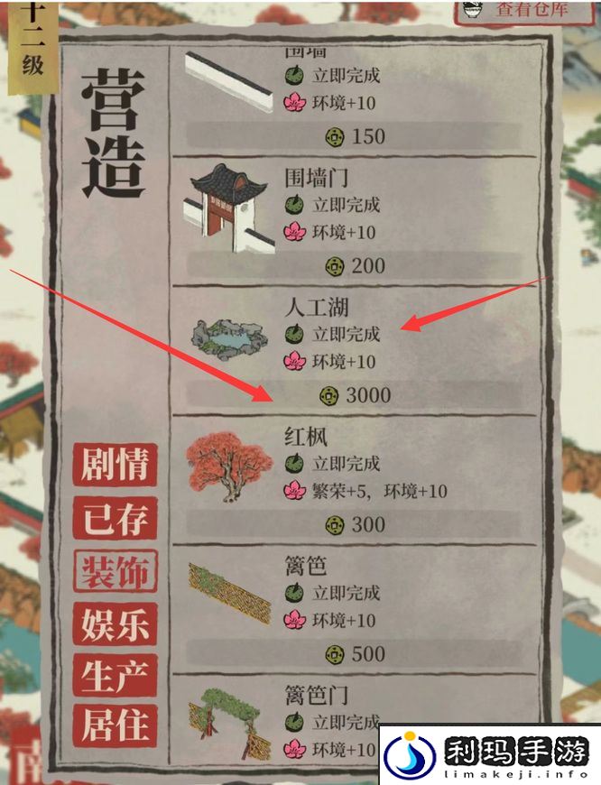 《江南百景图》人工湖获取方法