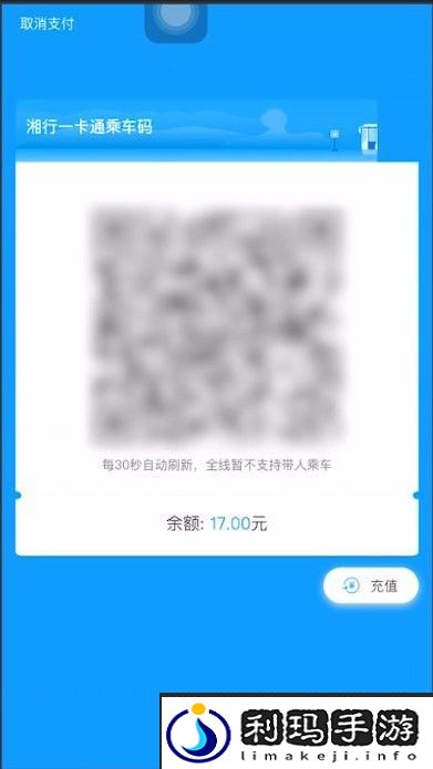 公交车上的二维码怎么扫