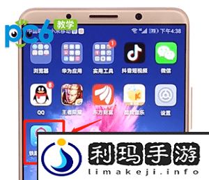 12306怎么注册