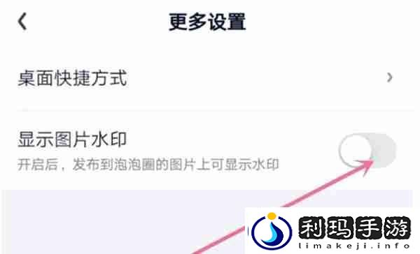 爱奇艺保存的图片水印怎么去除