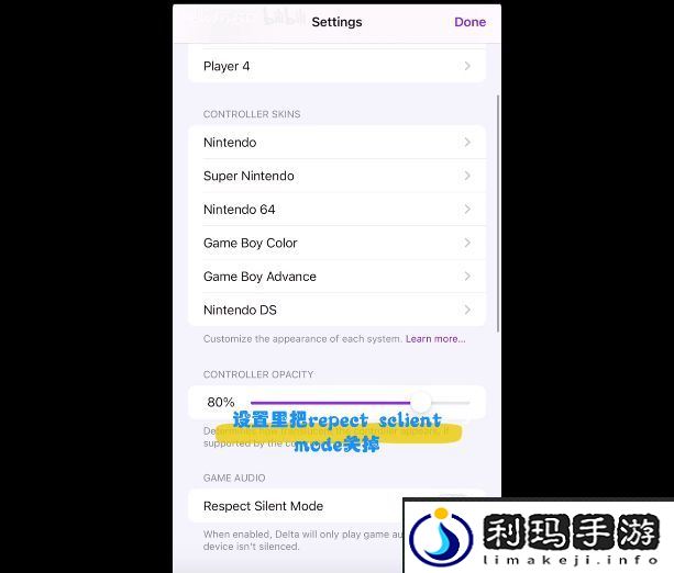 《Delta模拟器》没有声音解决办法