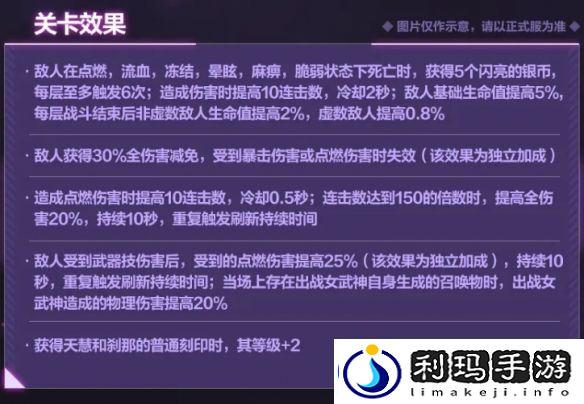 崩坏3往世乐土6.9关卡效果怎么样-崩坏3往世乐土6.9关卡效果一览