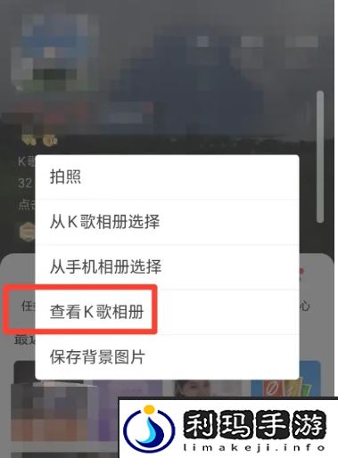 《全民k歌》相册删除照片方法
