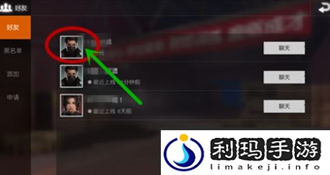 《荒野行动》删除好友方法