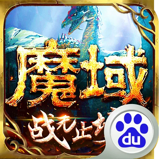 魔域手游神之祝福购买攻略：获取途径详解
