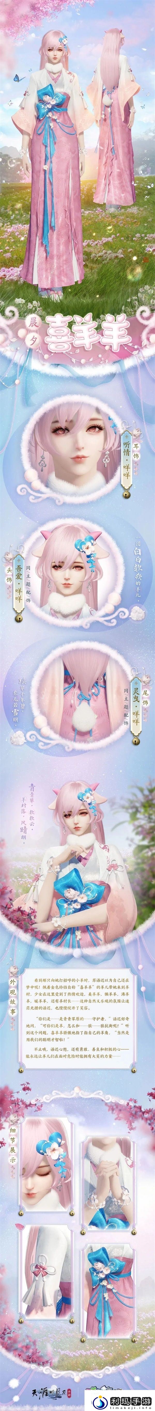 天刀手游x喜羊羊与灰太狼联动福利活动限时开启