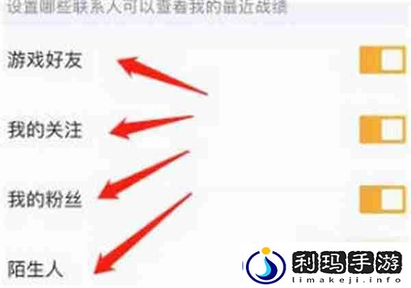 和平营地怎么隐藏自己的战绩