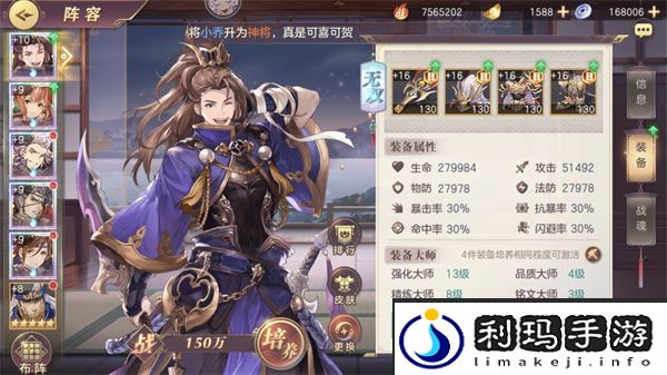 三国志幻想大陆武将攻略