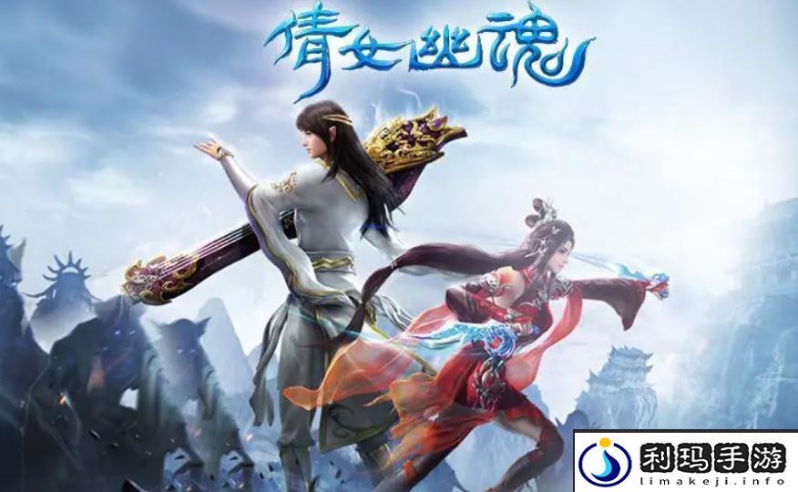 《倩女幽魂手游》货运任务完成方法